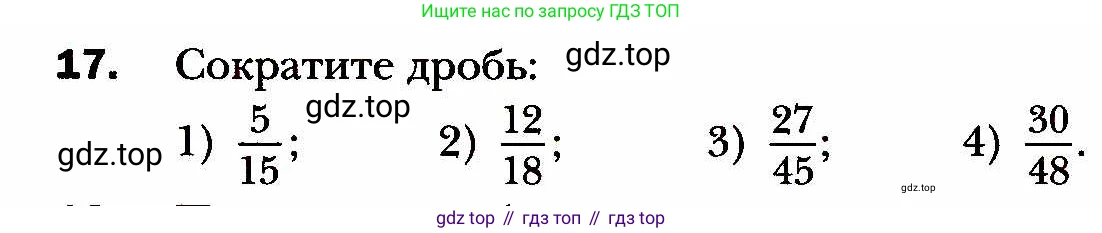 ГДЗ Алгебра, 8 класс Учебник, авторы: Мерзляк Аркадий Григорьевич, Полонский Виталий Борисович, Якир Михаил Семёнович, издательство Просвещение, Москва, 2018 - 2022, розового цвета, страница 9, номер 17, Условие