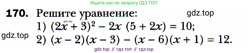 ГДЗ Алгебра, 8 класс Учебник, авторы: Мерзляк Аркадий Григорьевич, Полонский Виталий Борисович, Якир Михаил Семёнович, издательство Просвещение, Москва, 2018 - 2022, розового цвета, страница 40, номер 170, Условие