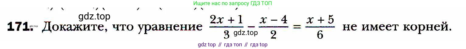 ГДЗ Алгебра, 8 класс Учебник, авторы: Мерзляк Аркадий Григорьевич, Полонский Виталий Борисович, Якир Михаил Семёнович, издательство Просвещение, Москва, 2018 - 2022, розового цвета, страница 40, номер 171, Условие