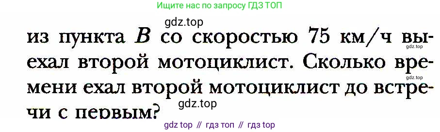ГДЗ Алгебра, 8 класс Учебник, авторы: Мерзляк Аркадий Григорьевич, Полонский Виталий Борисович, Якир Михаил Семёнович, издательство Просвещение, Москва, 2018 - 2022, розового цвета, страница 40, номер 172, Условие (продолжение 2)