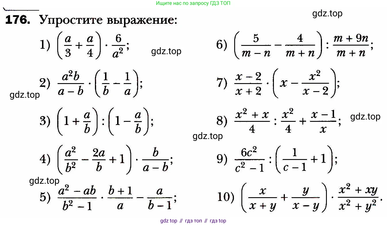 ГДЗ Алгебра, 8 класс Учебник, авторы: Мерзляк Аркадий Григорьевич, Полонский Виталий Борисович, Якир Михаил Семёнович, издательство Просвещение, Москва, 2018 - 2022, розового цвета, страница 43, номер 176, Условие