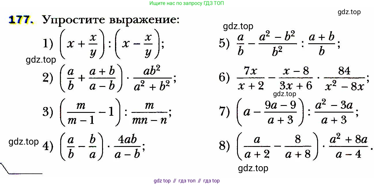 ГДЗ Алгебра, 8 класс Учебник, авторы: Мерзляк Аркадий Григорьевич, Полонский Виталий Борисович, Якир Михаил Семёнович, издательство Просвещение, Москва, 2018 - 2022, розового цвета, страница 44, номер 177, Условие
