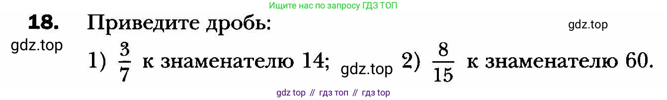 ГДЗ Алгебра, 8 класс Учебник, авторы: Мерзляк Аркадий Григорьевич, Полонский Виталий Борисович, Якир Михаил Семёнович, издательство Просвещение, Москва, 2018 - 2022, розового цвета, страница 9, номер 18, Условие