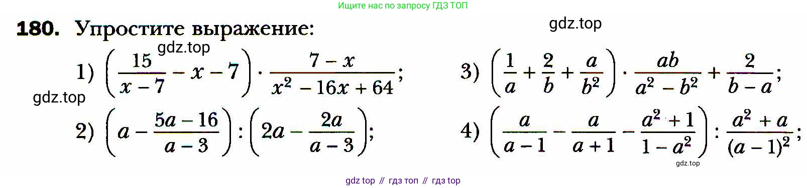 ГДЗ Алгебра, 8 класс Учебник, авторы: Мерзляк Аркадий Григорьевич, Полонский Виталий Борисович, Якир Михаил Семёнович, издательство Просвещение, Москва, 2018 - 2022, розового цвета, страница 44, номер 180, Условие