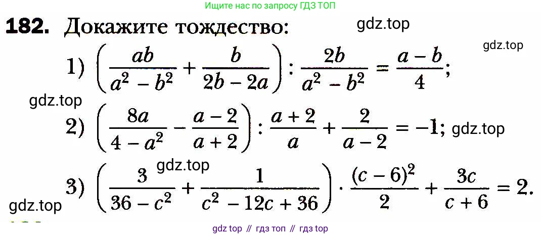 ГДЗ Алгебра, 8 класс Учебник, авторы: Мерзляк Аркадий Григорьевич, Полонский Виталий Борисович, Якир Михаил Семёнович, издательство Просвещение, Москва, 2018 - 2022, розового цвета, страница 45, номер 182, Условие