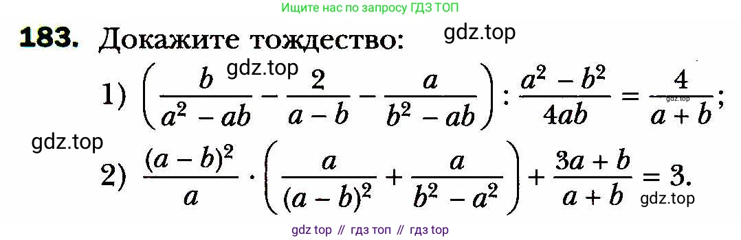 ГДЗ Алгебра, 8 класс Учебник, авторы: Мерзляк Аркадий Григорьевич, Полонский Виталий Борисович, Якир Михаил Семёнович, издательство Просвещение, Москва, 2018 - 2022, розового цвета, страница 45, номер 183, Условие