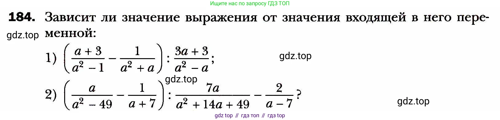 ГДЗ Алгебра, 8 класс Учебник, авторы: Мерзляк Аркадий Григорьевич, Полонский Виталий Борисович, Якир Михаил Семёнович, издательство Просвещение, Москва, 2018 - 2022, розового цвета, страница 45, номер 184, Условие