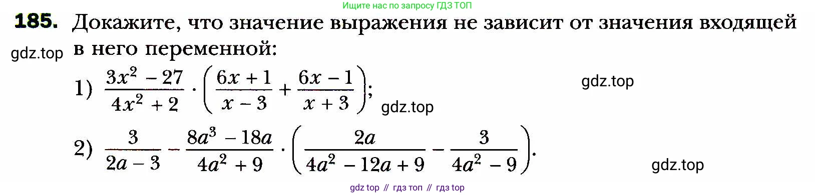 ГДЗ Алгебра, 8 класс Учебник, авторы: Мерзляк Аркадий Григорьевич, Полонский Виталий Борисович, Якир Михаил Семёнович, издательство Просвещение, Москва, 2018 - 2022, розового цвета, страница 45, номер 185, Условие