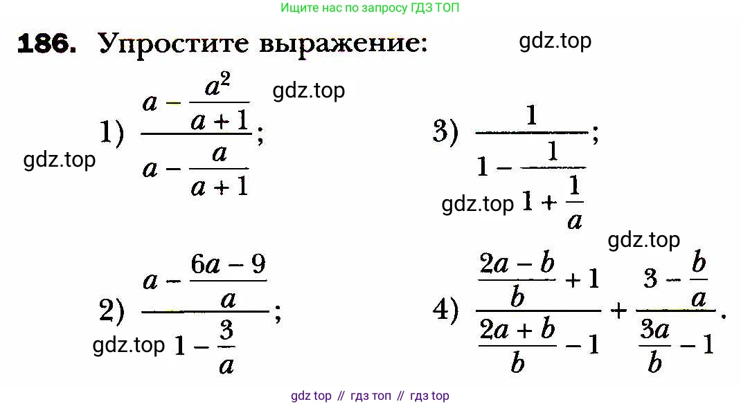 ГДЗ Алгебра, 8 класс Учебник, авторы: Мерзляк Аркадий Григорьевич, Полонский Виталий Борисович, Якир Михаил Семёнович, издательство Просвещение, Москва, 2018 - 2022, розового цвета, страница 46, номер 186, Условие