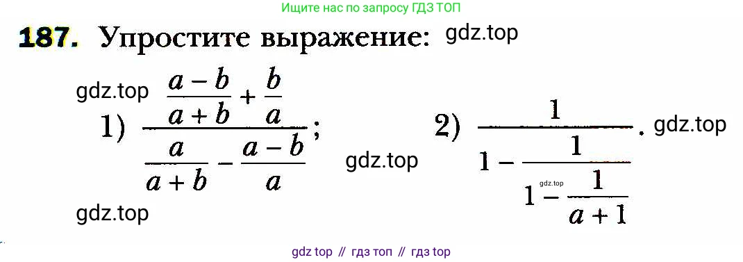 ГДЗ Алгебра, 8 класс Учебник, авторы: Мерзляк Аркадий Григорьевич, Полонский Виталий Борисович, Якир Михаил Семёнович, издательство Просвещение, Москва, 2018 - 2022, розового цвета, страница 46, номер 187, Условие