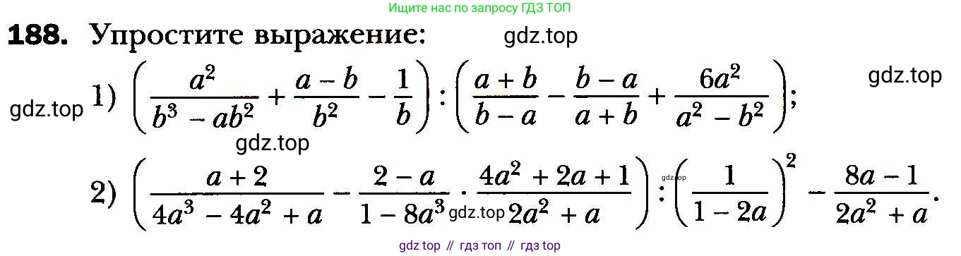 ГДЗ Алгебра, 8 класс Учебник, авторы: Мерзляк Аркадий Григорьевич, Полонский Виталий Борисович, Якир Михаил Семёнович, издательство Просвещение, Москва, 2018 - 2022, розового цвета, страница 46, номер 188, Условие