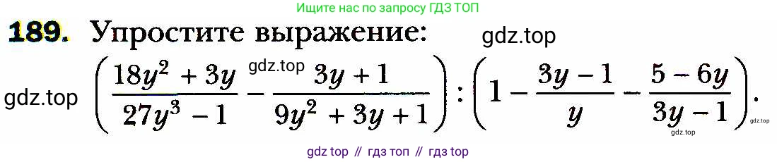 ГДЗ Алгебра, 8 класс Учебник, авторы: Мерзляк Аркадий Григорьевич, Полонский Виталий Борисович, Якир Михаил Семёнович, издательство Просвещение, Москва, 2018 - 2022, розового цвета, страница 46, номер 189, Условие