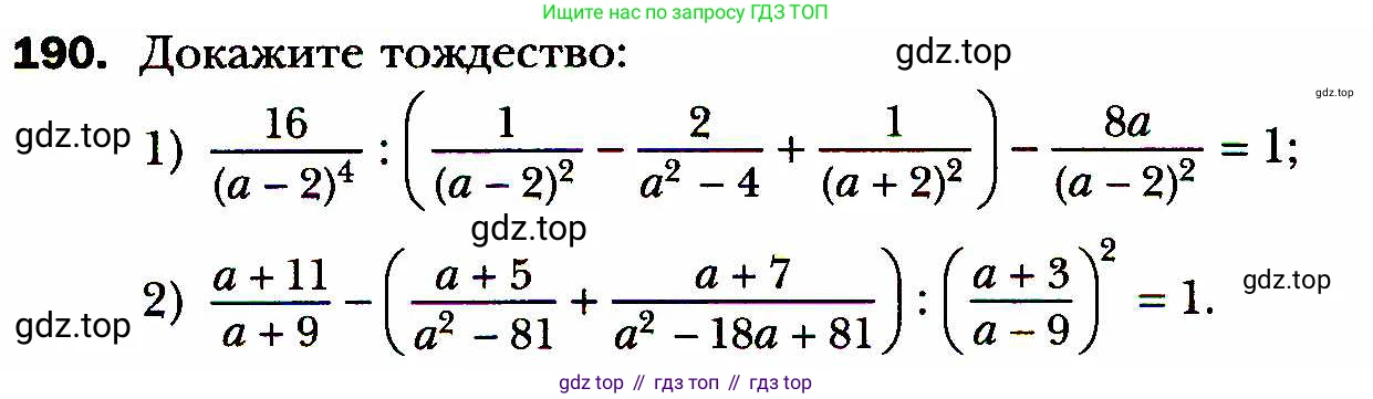 ГДЗ Алгебра, 8 класс Учебник, авторы: Мерзляк Аркадий Григорьевич, Полонский Виталий Борисович, Якир Михаил Семёнович, издательство Просвещение, Москва, 2018 - 2022, розового цвета, страница 46, номер 190, Условие