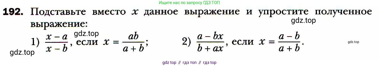 ГДЗ Алгебра, 8 класс Учебник, авторы: Мерзляк Аркадий Григорьевич, Полонский Виталий Борисович, Якир Михаил Семёнович, издательство Просвещение, Москва, 2018 - 2022, розового цвета, страница 46, номер 192, Условие