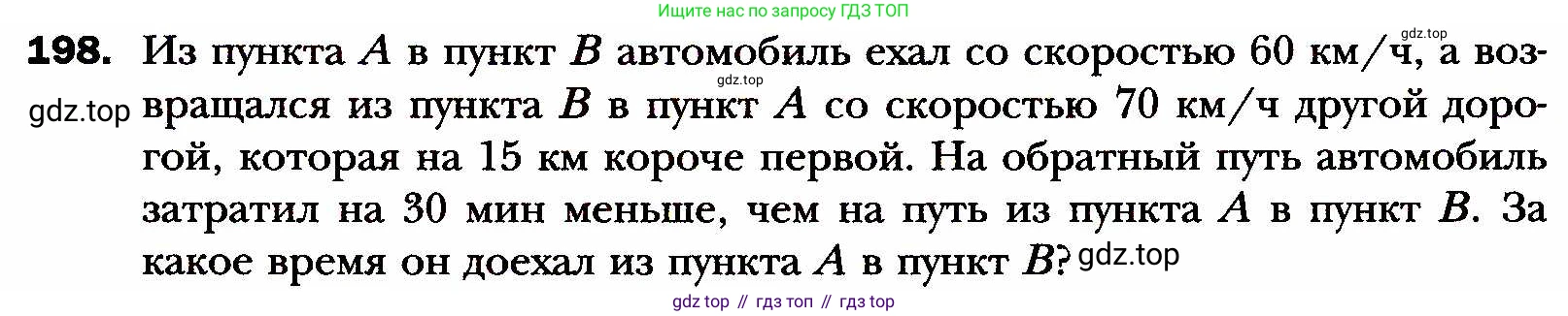 ГДЗ Алгебра, 8 класс Учебник, авторы: Мерзляк Аркадий Григорьевич, Полонский Виталий Борисович, Якир Михаил Семёнович, издательство Просвещение, Москва, 2018 - 2022, розового цвета, страница 47, номер 198, Условие