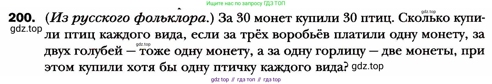 ГДЗ Алгебра, 8 класс Учебник, авторы: Мерзляк Аркадий Григорьевич, Полонский Виталий Борисович, Якир Михаил Семёнович, издательство Просвещение, Москва, 2018 - 2022, розового цвета, страница 47, номер 200, Условие