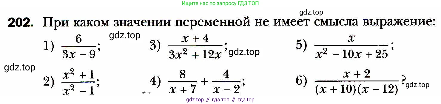 ГДЗ Алгебра, 8 класс Учебник, авторы: Мерзляк Аркадий Григорьевич, Полонский Виталий Борисович, Якир Михаил Семёнович, издательство Просвещение, Москва, 2018 - 2022, розового цвета, страница 48, номер 202, Условие