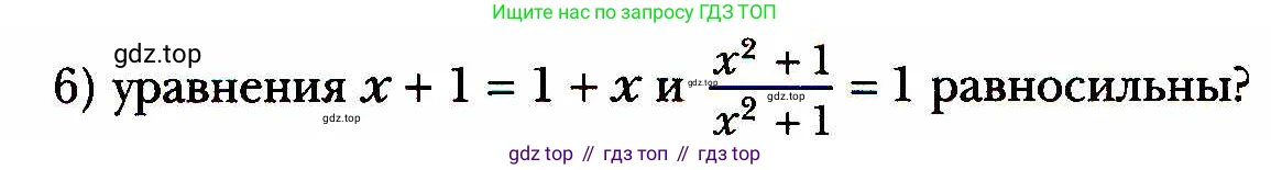 ГДЗ Алгебра, 8 класс Учебник, авторы: Мерзляк Аркадий Григорьевич, Полонский Виталий Борисович, Якир Михаил Семёнович, издательство Просвещение, Москва, 2018 - 2022, розового цвета, страница 55, номер 205, Условие (продолжение 2)
