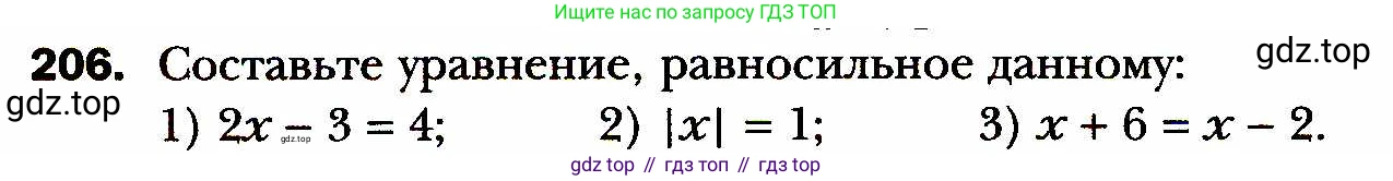 ГДЗ Алгебра, 8 класс Учебник, авторы: Мерзляк Аркадий Григорьевич, Полонский Виталий Борисович, Якир Михаил Семёнович, издательство Просвещение, Москва, 2018 - 2022, розового цвета, страница 56, номер 206, Условие