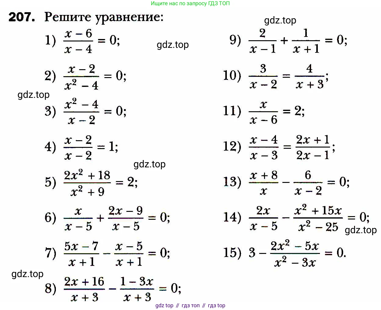 ГДЗ Алгебра, 8 класс Учебник, авторы: Мерзляк Аркадий Григорьевич, Полонский Виталий Борисович, Якир Михаил Семёнович, издательство Просвещение, Москва, 2018 - 2022, розового цвета, страница 56, номер 207, Условие
