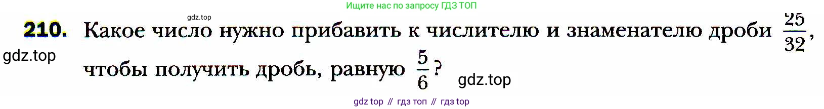 ГДЗ Алгебра, 8 класс Учебник, авторы: Мерзляк Аркадий Григорьевич, Полонский Виталий Борисович, Якир Михаил Семёнович, издательство Просвещение, Москва, 2018 - 2022, розового цвета, страница 56, номер 210, Условие