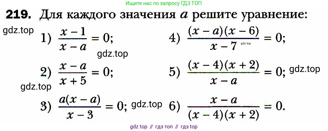 ГДЗ Алгебра, 8 класс Учебник, авторы: Мерзляк Аркадий Григорьевич, Полонский Виталий Борисович, Якир Михаил Семёнович, издательство Просвещение, Москва, 2018 - 2022, розового цвета, страница 58, номер 219, Условие
