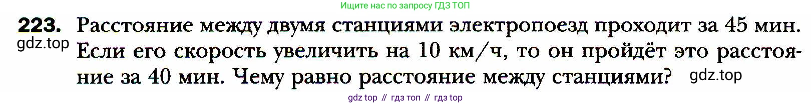 ГДЗ Алгебра, 8 класс Учебник, авторы: Мерзляк Аркадий Григорьевич, Полонский Виталий Борисович, Якир Михаил Семёнович, издательство Просвещение, Москва, 2018 - 2022, розового цвета, страница 58, номер 223, Условие