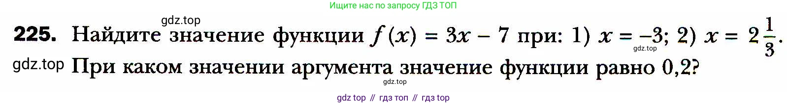 ГДЗ Алгебра, 8 класс Учебник, авторы: Мерзляк Аркадий Григорьевич, Полонский Виталий Борисович, Якир Михаил Семёнович, издательство Просвещение, Москва, 2018 - 2022, розового цвета, страница 59, номер 225, Условие