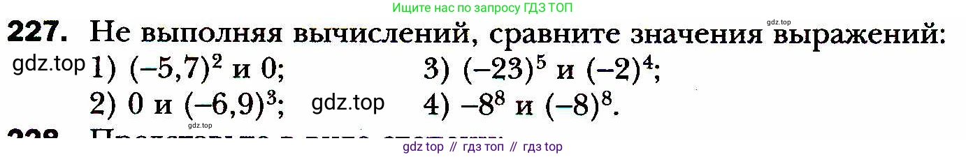 ГДЗ Алгебра, 8 класс Учебник, авторы: Мерзляк Аркадий Григорьевич, Полонский Виталий Борисович, Якир Михаил Семёнович, издательство Просвещение, Москва, 2018 - 2022, розового цвета, страница 59, номер 227, Условие
