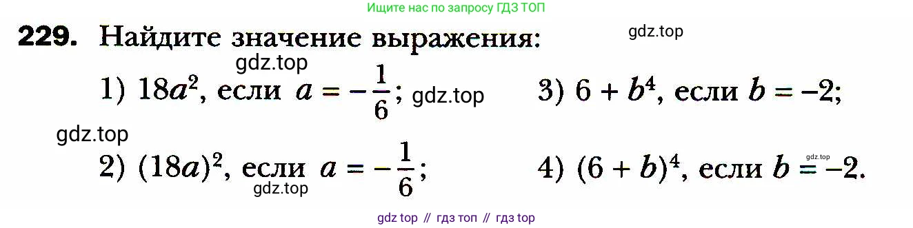 ГДЗ Алгебра, 8 класс Учебник, авторы: Мерзляк Аркадий Григорьевич, Полонский Виталий Борисович, Якир Михаил Семёнович, издательство Просвещение, Москва, 2018 - 2022, розового цвета, страница 59, номер 229, Условие
