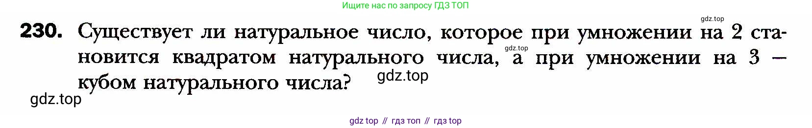 ГДЗ Алгебра, 8 класс Учебник, авторы: Мерзляк Аркадий Григорьевич, Полонский Виталий Борисович, Якир Михаил Семёнович, издательство Просвещение, Москва, 2018 - 2022, розового цвета, страница 59, номер 230, Условие