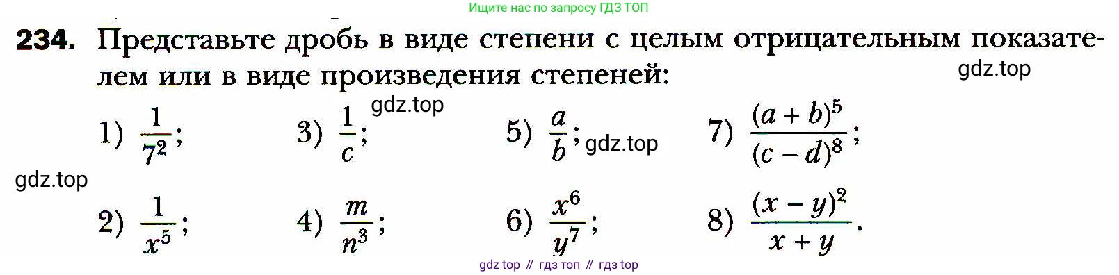 ГДЗ Алгебра, 8 класс Учебник, авторы: Мерзляк Аркадий Григорьевич, Полонский Виталий Борисович, Якир Михаил Семёнович, издательство Просвещение, Москва, 2018 - 2022, розового цвета, страница 62, номер 234, Условие