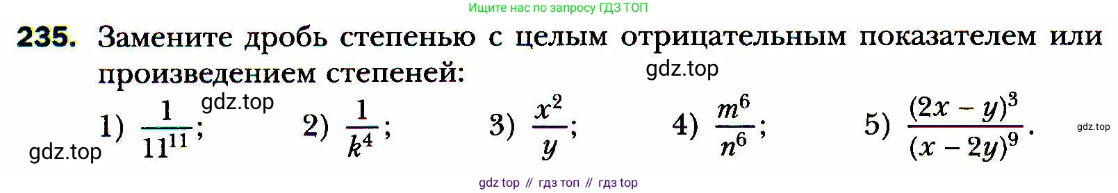 ГДЗ Алгебра, 8 класс Учебник, авторы: Мерзляк Аркадий Григорьевич, Полонский Виталий Борисович, Якир Михаил Семёнович, издательство Просвещение, Москва, 2018 - 2022, розового цвета, страница 62, номер 235, Условие