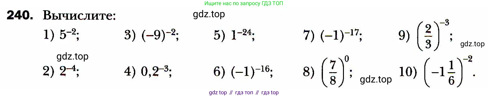 ГДЗ Алгебра, 8 класс Учебник, авторы: Мерзляк Аркадий Григорьевич, Полонский Виталий Борисович, Якир Михаил Семёнович, издательство Просвещение, Москва, 2018 - 2022, розового цвета, страница 63, номер 240, Условие