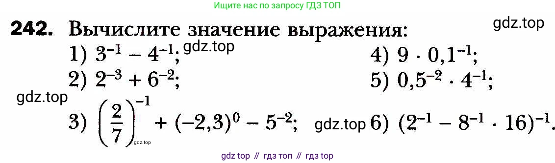 ГДЗ Алгебра, 8 класс Учебник, авторы: Мерзляк Аркадий Григорьевич, Полонский Виталий Борисович, Якир Михаил Семёнович, издательство Просвещение, Москва, 2018 - 2022, розового цвета, страница 63, номер 242, Условие