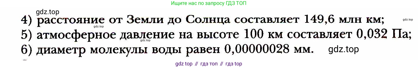 ГДЗ Алгебра, 8 класс Учебник, авторы: Мерзляк Аркадий Григорьевич, Полонский Виталий Борисович, Якир Михаил Семёнович, издательство Просвещение, Москва, 2018 - 2022, розового цвета, страница 63, номер 246, Условие (продолжение 2)