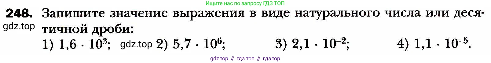 ГДЗ Алгебра, 8 класс Учебник, авторы: Мерзляк Аркадий Григорьевич, Полонский Виталий Борисович, Якир Михаил Семёнович, издательство Просвещение, Москва, 2018 - 2022, розового цвета, страница 64, номер 248, Условие
