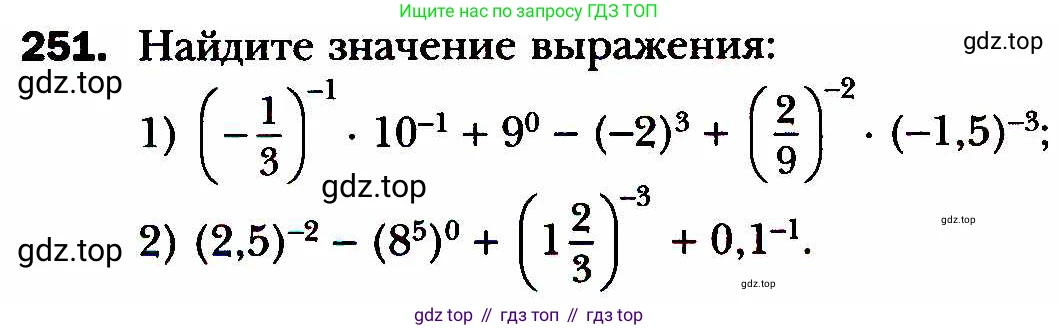 ГДЗ Алгебра, 8 класс Учебник, авторы: Мерзляк Аркадий Григорьевич, Полонский Виталий Борисович, Якир Михаил Семёнович, издательство Просвещение, Москва, 2018 - 2022, розового цвета, страница 64, номер 251, Условие