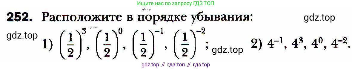 ГДЗ Алгебра, 8 класс Учебник, авторы: Мерзляк Аркадий Григорьевич, Полонский Виталий Борисович, Якир Михаил Семёнович, издательство Просвещение, Москва, 2018 - 2022, розового цвета, страница 64, номер 252, Условие