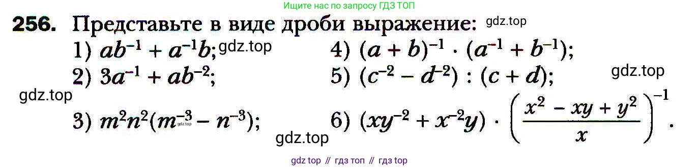 ГДЗ Алгебра, 8 класс Учебник, авторы: Мерзляк Аркадий Григорьевич, Полонский Виталий Борисович, Якир Михаил Семёнович, издательство Просвещение, Москва, 2018 - 2022, розового цвета, страница 64, номер 256, Условие