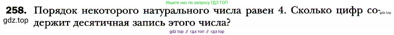 ГДЗ Алгебра, 8 класс Учебник, авторы: Мерзляк Аркадий Григорьевич, Полонский Виталий Борисович, Якир Михаил Семёнович, издательство Просвещение, Москва, 2018 - 2022, розового цвета, страница 65, номер 258, Условие