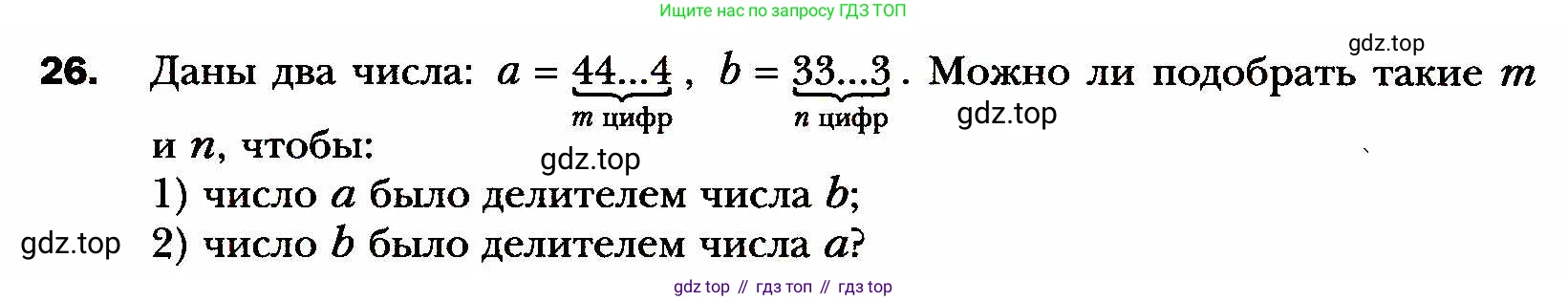 ГДЗ Алгебра, 8 класс Учебник, авторы: Мерзляк Аркадий Григорьевич, Полонский Виталий Борисович, Якир Михаил Семёнович, издательство Просвещение, Москва, 2018 - 2022, розового цвета, страница 10, номер 26, Условие