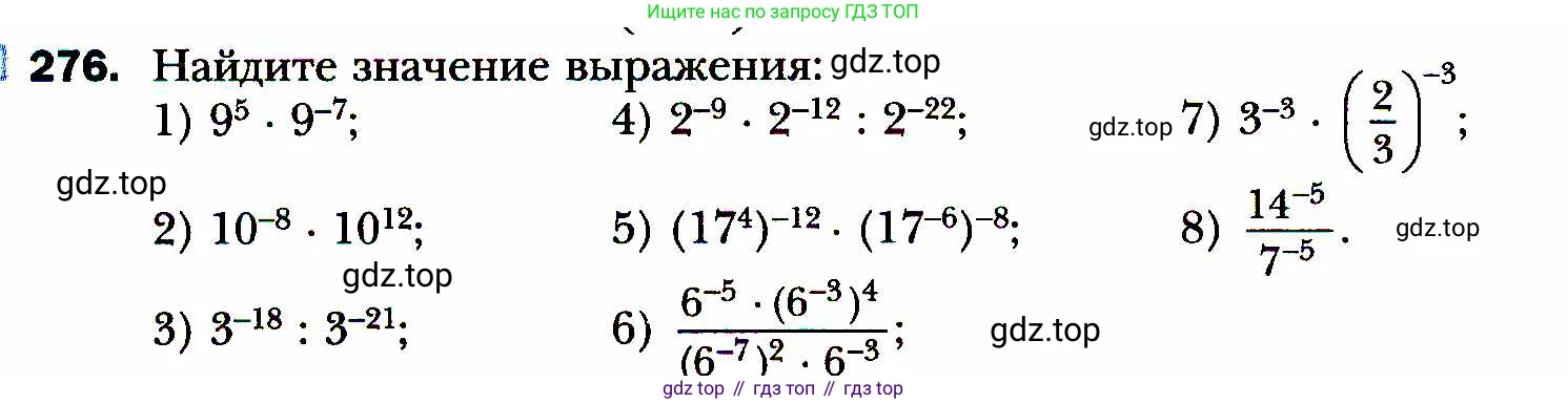 ГДЗ Алгебра, 8 класс Учебник, авторы: Мерзляк Аркадий Григорьевич, Полонский Виталий Борисович, Якир Михаил Семёнович, издательство Просвещение, Москва, 2018 - 2022, розового цвета, страница 70, номер 276, Условие