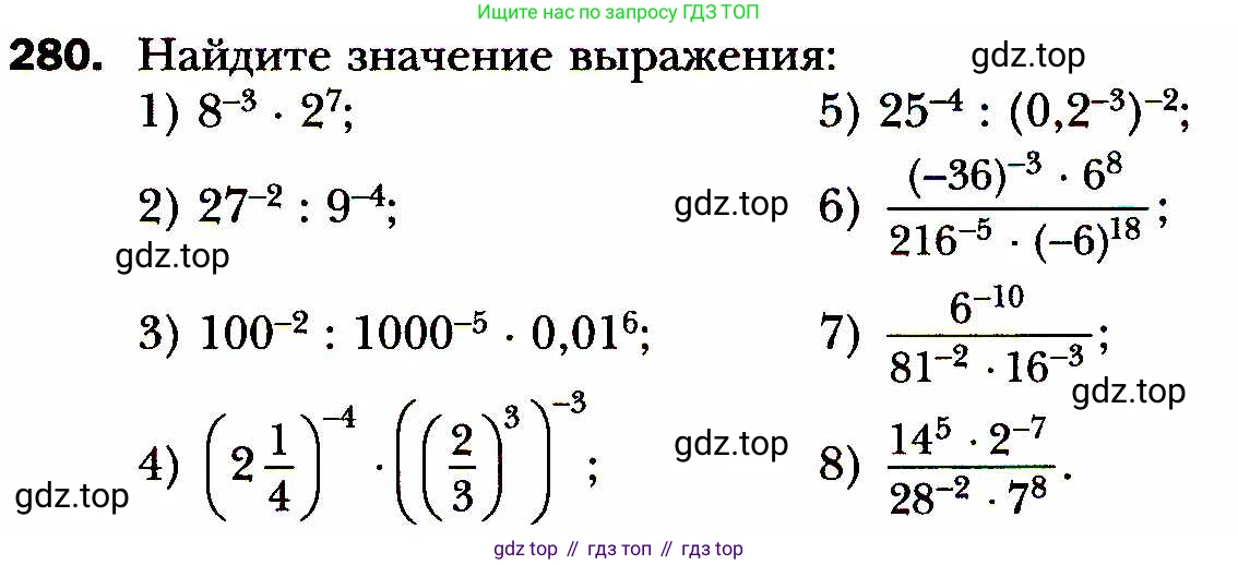ГДЗ Алгебра, 8 класс Учебник, авторы: Мерзляк Аркадий Григорьевич, Полонский Виталий Борисович, Якир Михаил Семёнович, издательство Просвещение, Москва, 2018 - 2022, розового цвета, страница 71, номер 280, Условие