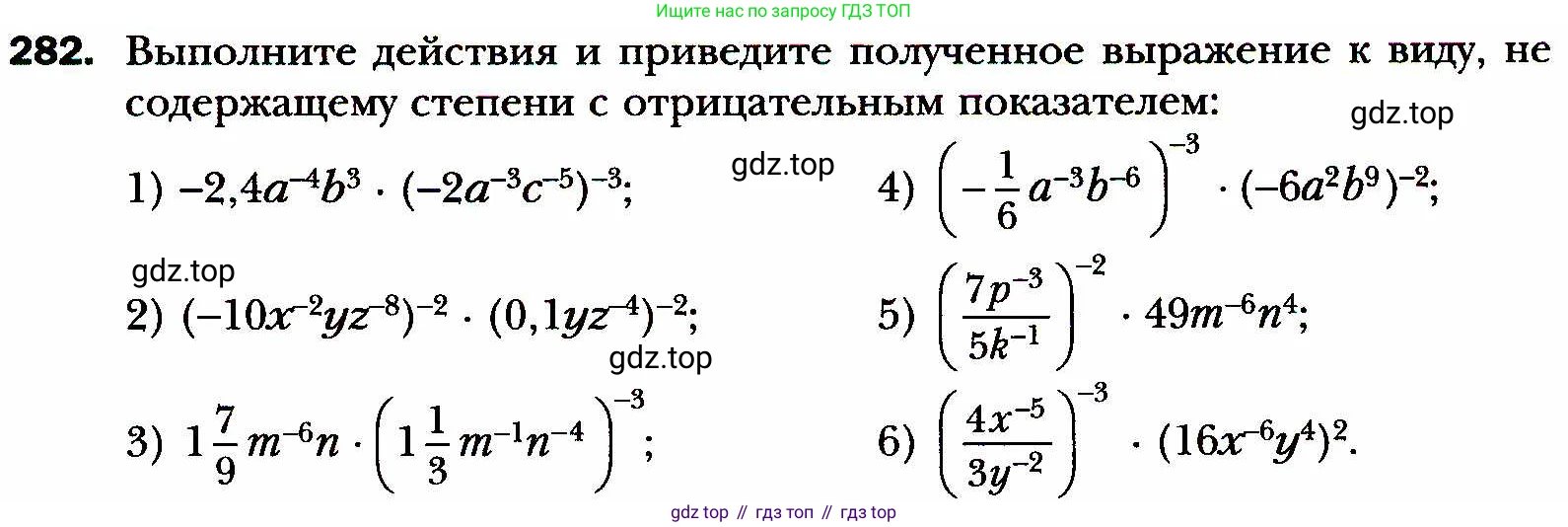 ГДЗ Алгебра, 8 класс Учебник, авторы: Мерзляк Аркадий Григорьевич, Полонский Виталий Борисович, Якир Михаил Семёнович, издательство Просвещение, Москва, 2018 - 2022, розового цвета, страница 71, номер 282, Условие