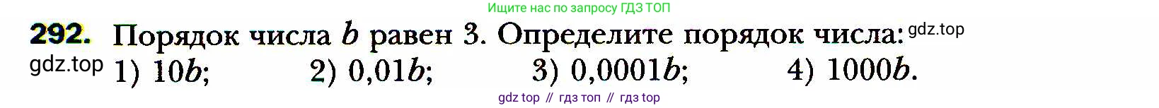 ГДЗ Алгебра, 8 класс Учебник, авторы: Мерзляк Аркадий Григорьевич, Полонский Виталий Борисович, Якир Михаил Семёнович, издательство Просвещение, Москва, 2018 - 2022, розового цвета, страница 72, номер 292, Условие