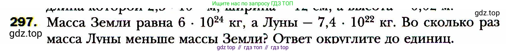 ГДЗ Алгебра, 8 класс Учебник, авторы: Мерзляк Аркадий Григорьевич, Полонский Виталий Борисович, Якир Михаил Семёнович, издательство Просвещение, Москва, 2018 - 2022, розового цвета, страница 73, номер 297, Условие