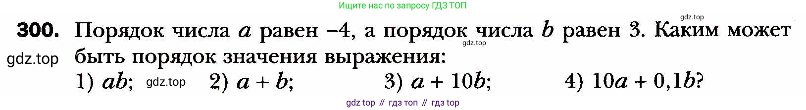 ГДЗ Алгебра, 8 класс Учебник, авторы: Мерзляк Аркадий Григорьевич, Полонский Виталий Борисович, Якир Михаил Семёнович, издательство Просвещение, Москва, 2018 - 2022, розового цвета, страница 73, номер 300, Условие