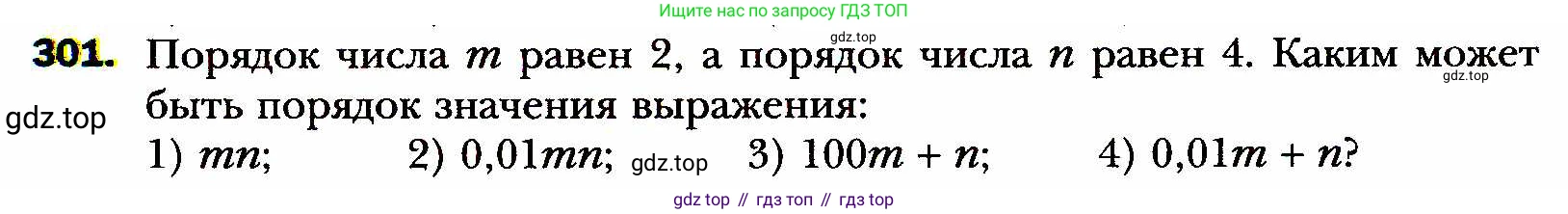 ГДЗ Алгебра, 8 класс Учебник, авторы: Мерзляк Аркадий Григорьевич, Полонский Виталий Борисович, Якир Михаил Семёнович, издательство Просвещение, Москва, 2018 - 2022, розового цвета, страница 73, номер 301, Условие
