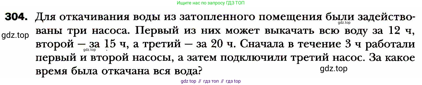 ГДЗ Алгебра, 8 класс Учебник, авторы: Мерзляк Аркадий Григорьевич, Полонский Виталий Борисович, Якир Михаил Семёнович, издательство Просвещение, Москва, 2018 - 2022, розового цвета, страница 74, номер 304, Условие